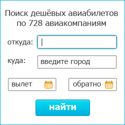 билеты